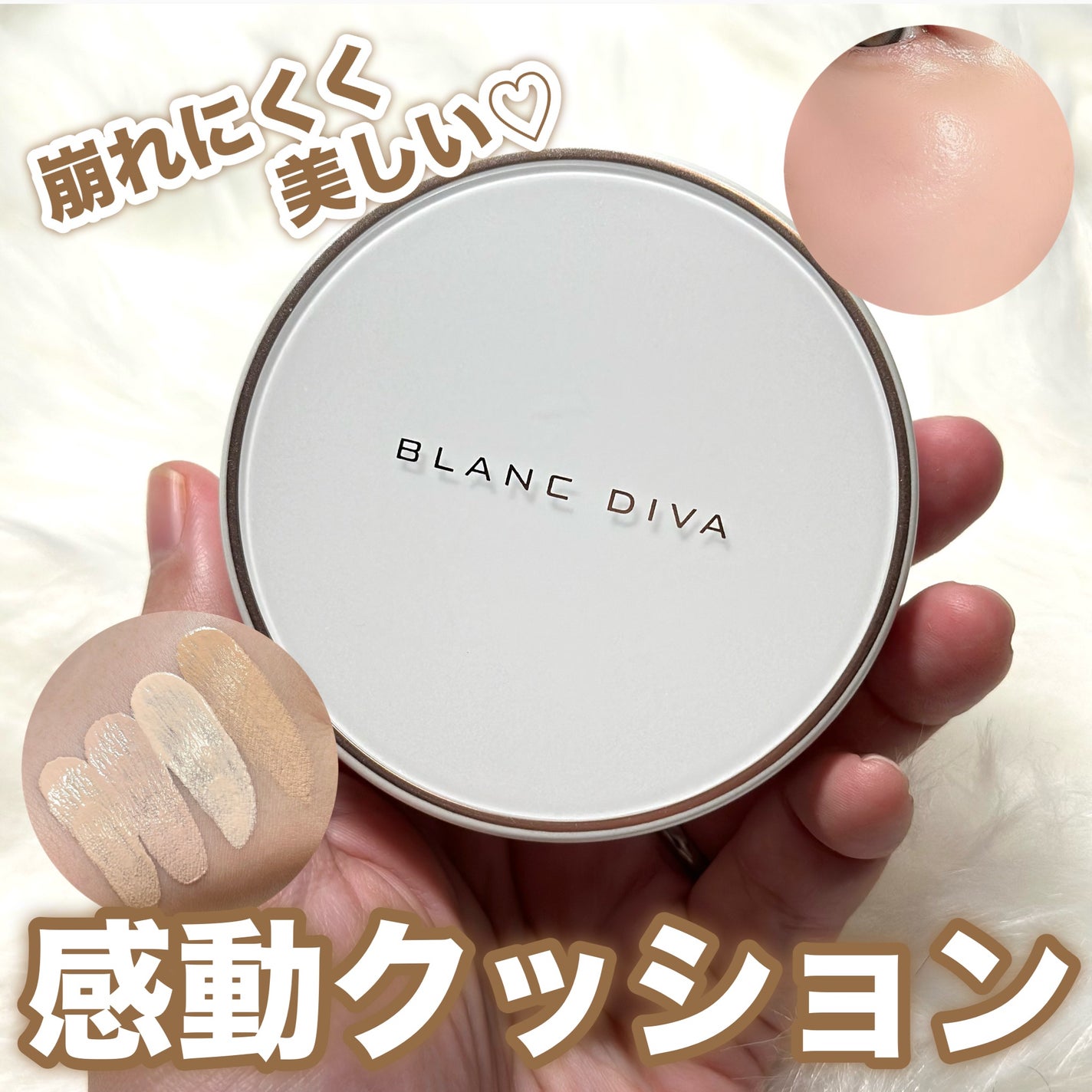 GLEAM COVERAGE CUSHION/BLANC DIVA/クッションファンデーションを使ったクチコミ(1枚目)