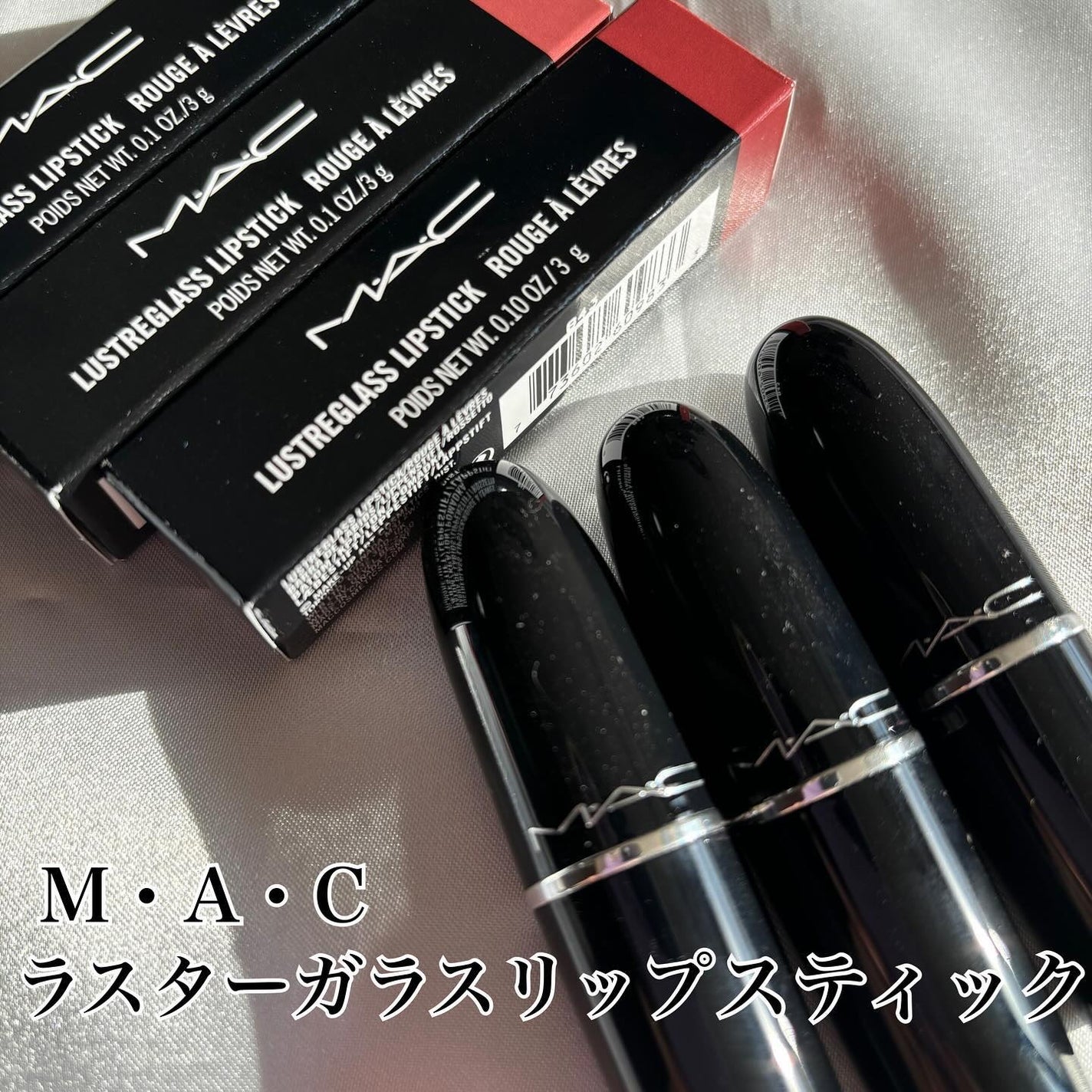 ラスターガラス リップスティック/M・A・C/口紅を使ったクチコミ(9枚目)