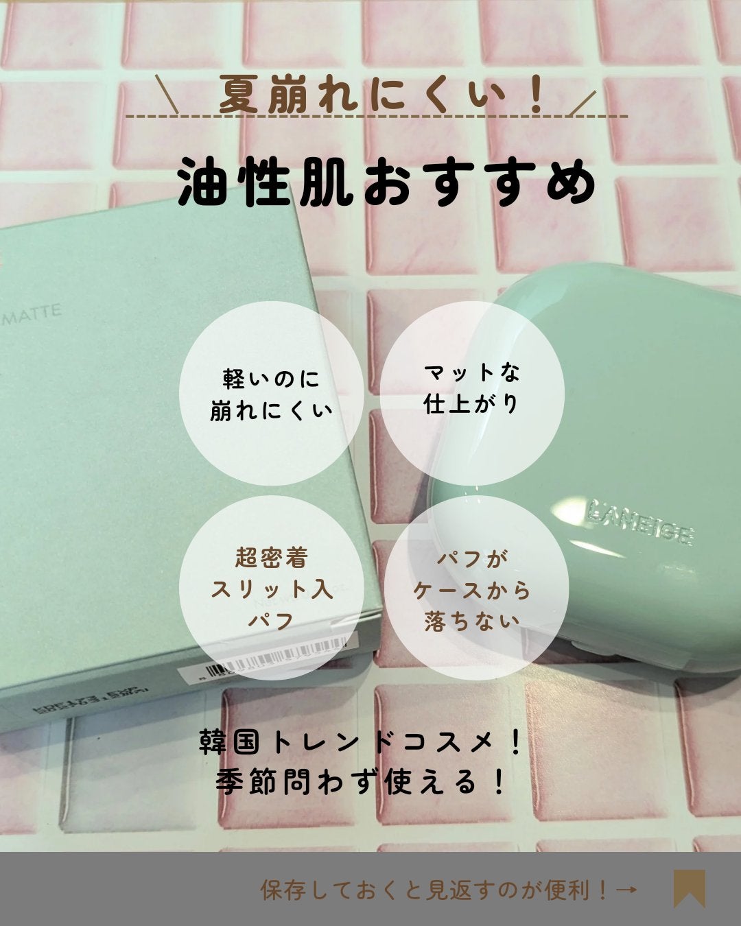 ネオクッション マット N/LANEIGE/クッションファンデーションを使ったクチコミ(2枚目)