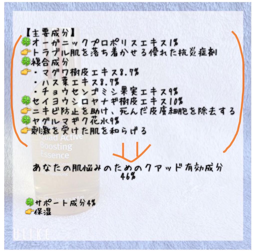 クアッドアクティブブースティングエッセンス/By Wishtrend/美容液を使ったクチコミ（3枚目）