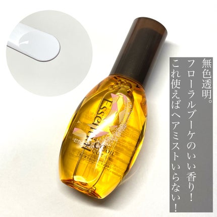 CCオイル/エッセンシャル/ヘアオイルを使ったクチコミ(2枚目)