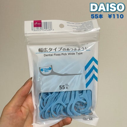 幅広タイプの糸付きようじ/DAISO/デンタルフロス・歯間ブラシを使ったクチコミ(2枚目)