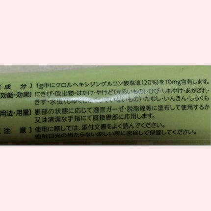 オロナインH軟膏 (医薬品)/オロナイン/その他を使ったクチコミ(2枚目)