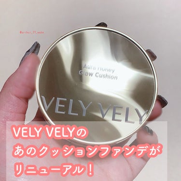 はちみつツヤ肌クッションファンデ/VELY VELY/クッションファンデーションを使ったクチコミ（1枚目）