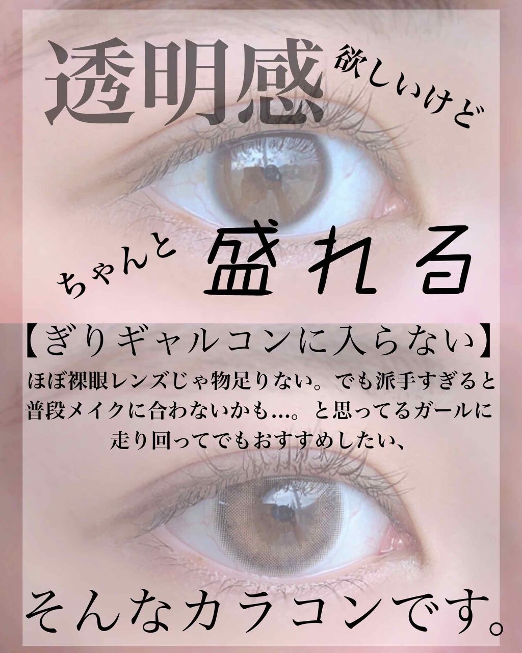 eye closet 1month ほっぺ/EYE CLOSET/１ヶ月（１MONTH）カラコンを使ったクチコミ（1枚目）