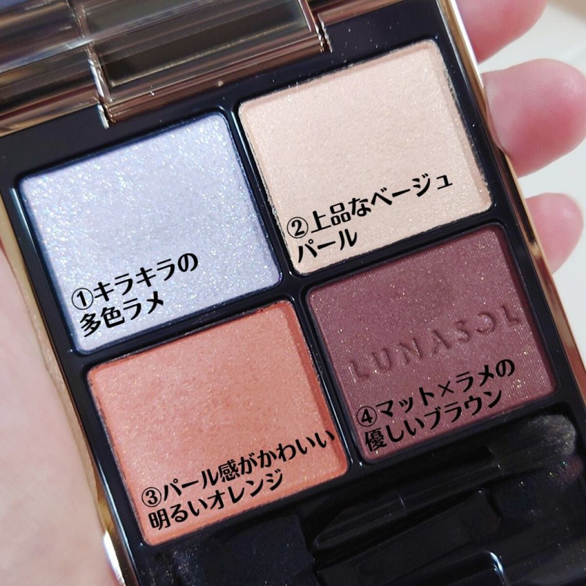 アイカラーレーション/LUNASOL/アイシャドウパレットを使ったクチコミ(3枚目)