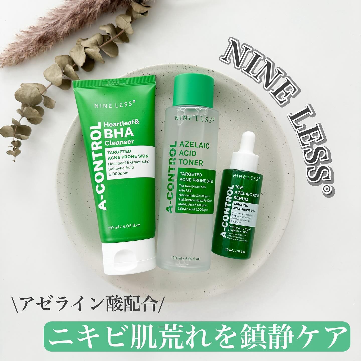 A-Control 10%アゼライックアシッドセラム/NINELESS/美容液を使ったクチコミ（1枚目）