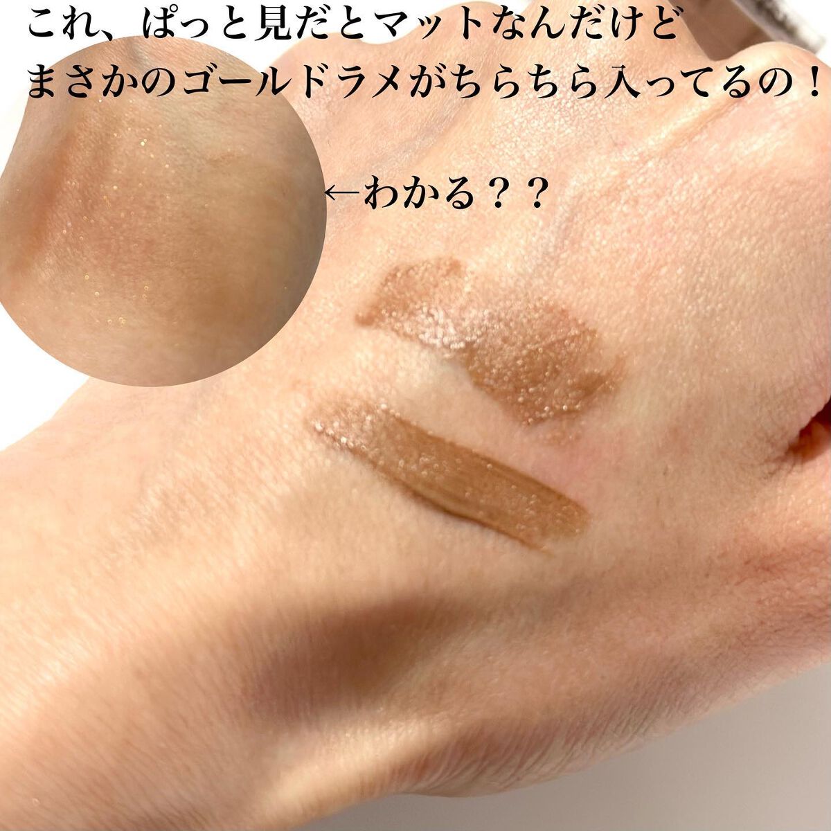 ダイヤモンドシリーズ 星空リキッドアイシャドウ/ZEESEA/リキッドアイシャドウを使ったクチコミ(5枚目)