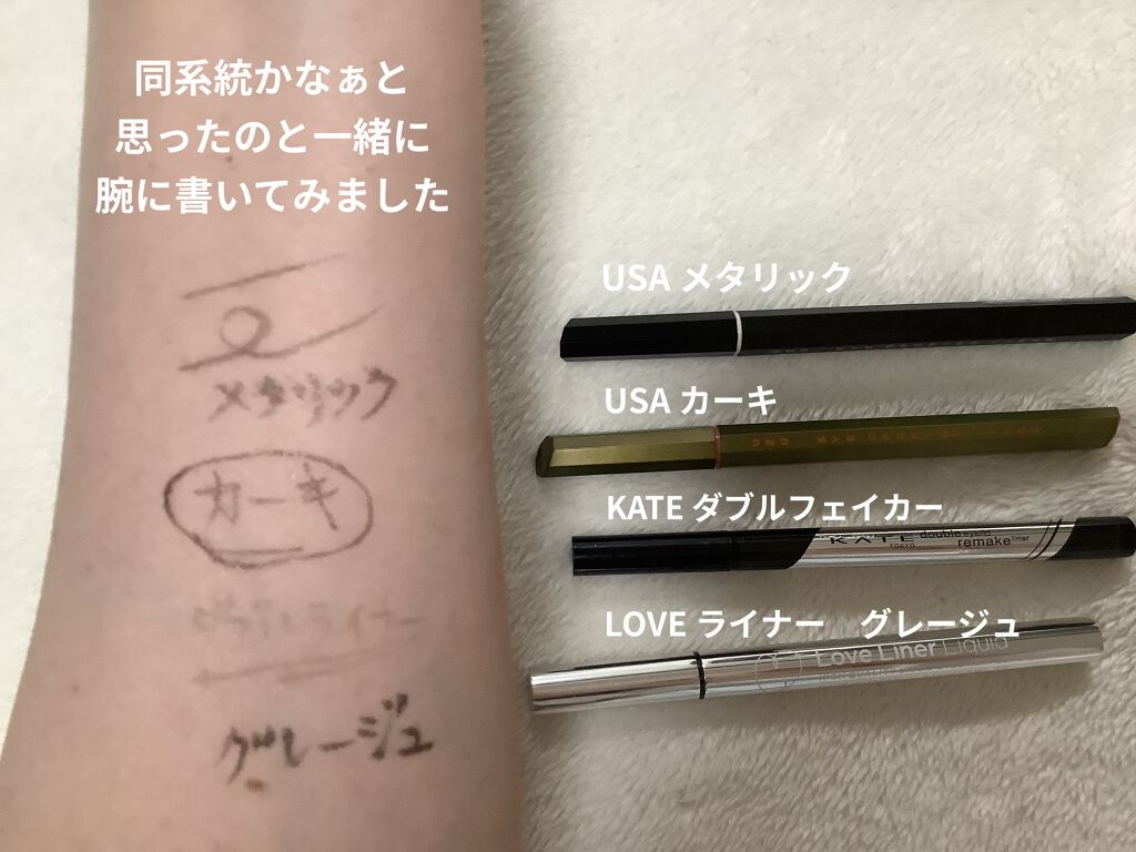 ダブルラインフェイカー/KATE/リキッドアイライナーを使ったクチコミ（3枚目）