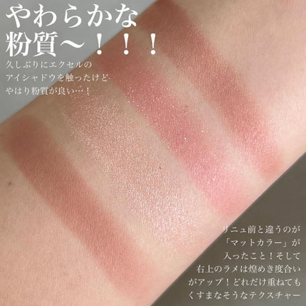 リアルクローズシャドウ/excel/アイシャドウパレットを使ったクチコミ(4枚目)