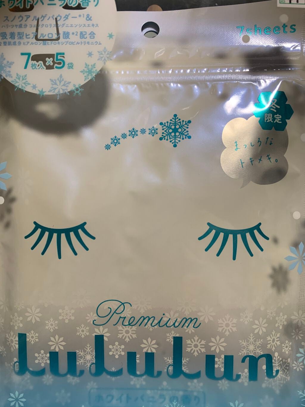 プレミアムルルルン 雪(ホワイトバニラの香り)/ルルルン/シートマスク・パックを使ったクチコミ(1枚目)