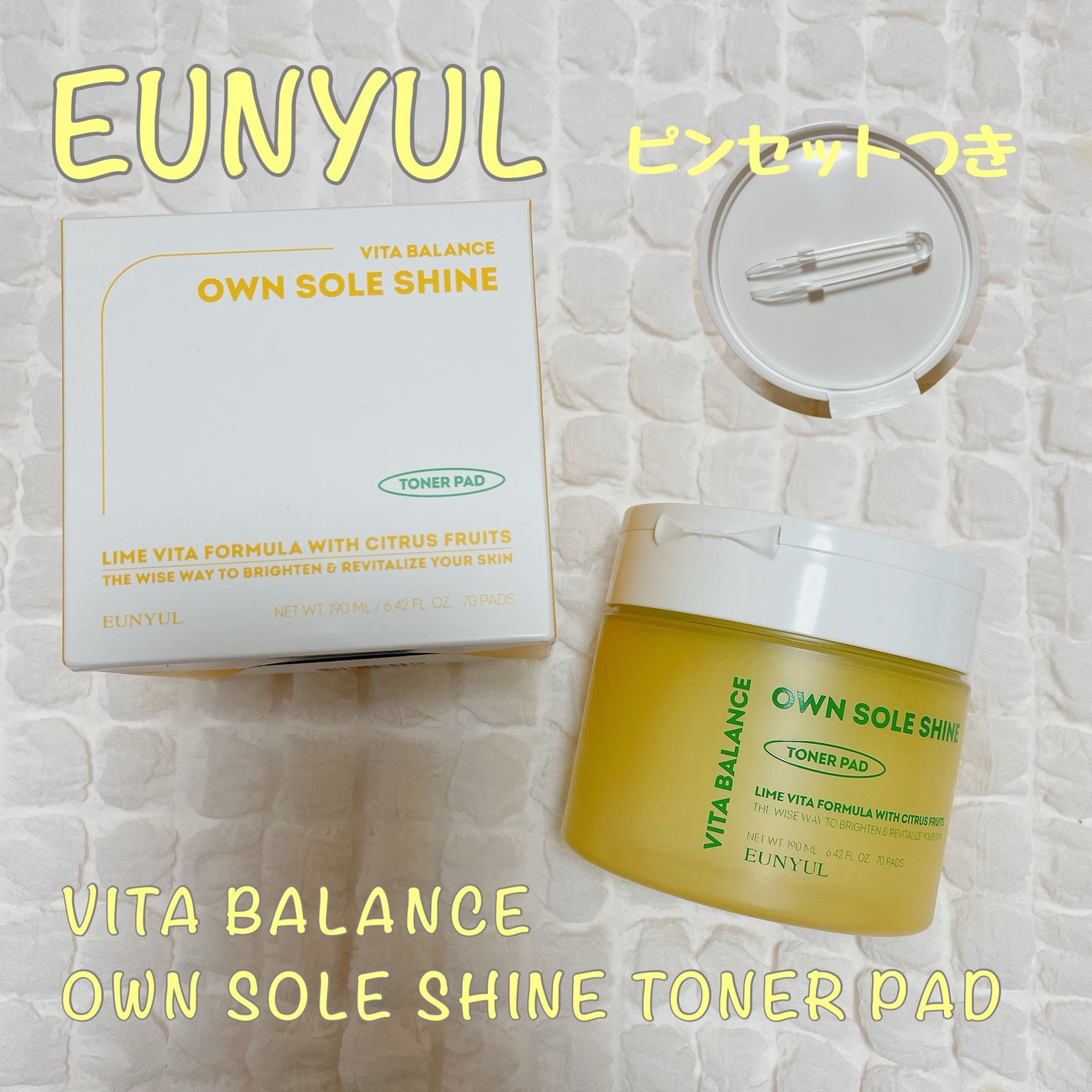 ビタバランスオウンソールシャイントナーパッド/EUNYUL/トナーパッドを使ったクチコミ(1枚目)
