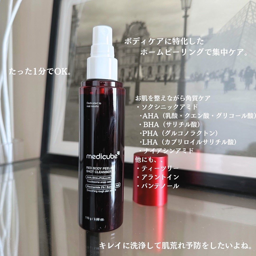 レッドアクネ ボディピーリングショット/MEDICUBE/ピーリングを使ったクチコミ(2枚目)