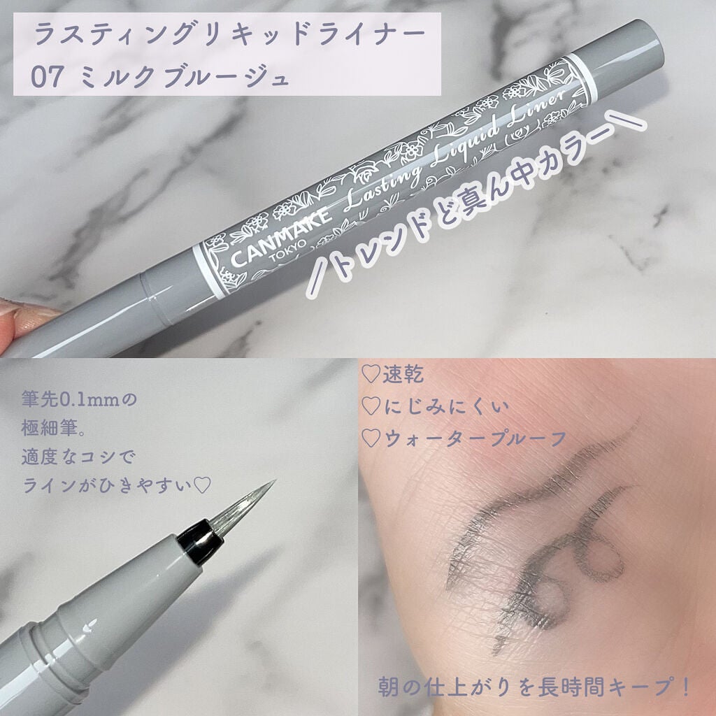 クイックラッシュカーラー/キャンメイク/マスカラ下地を使ったクチコミ(3枚目)