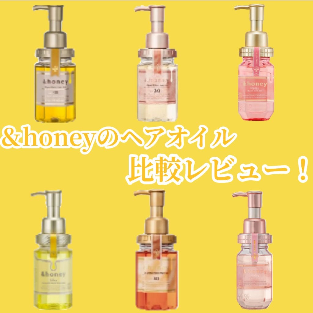 ディープモイスト ヘアオイル3.0/&honey/ヘアオイルを使ったクチコミ(1枚目)