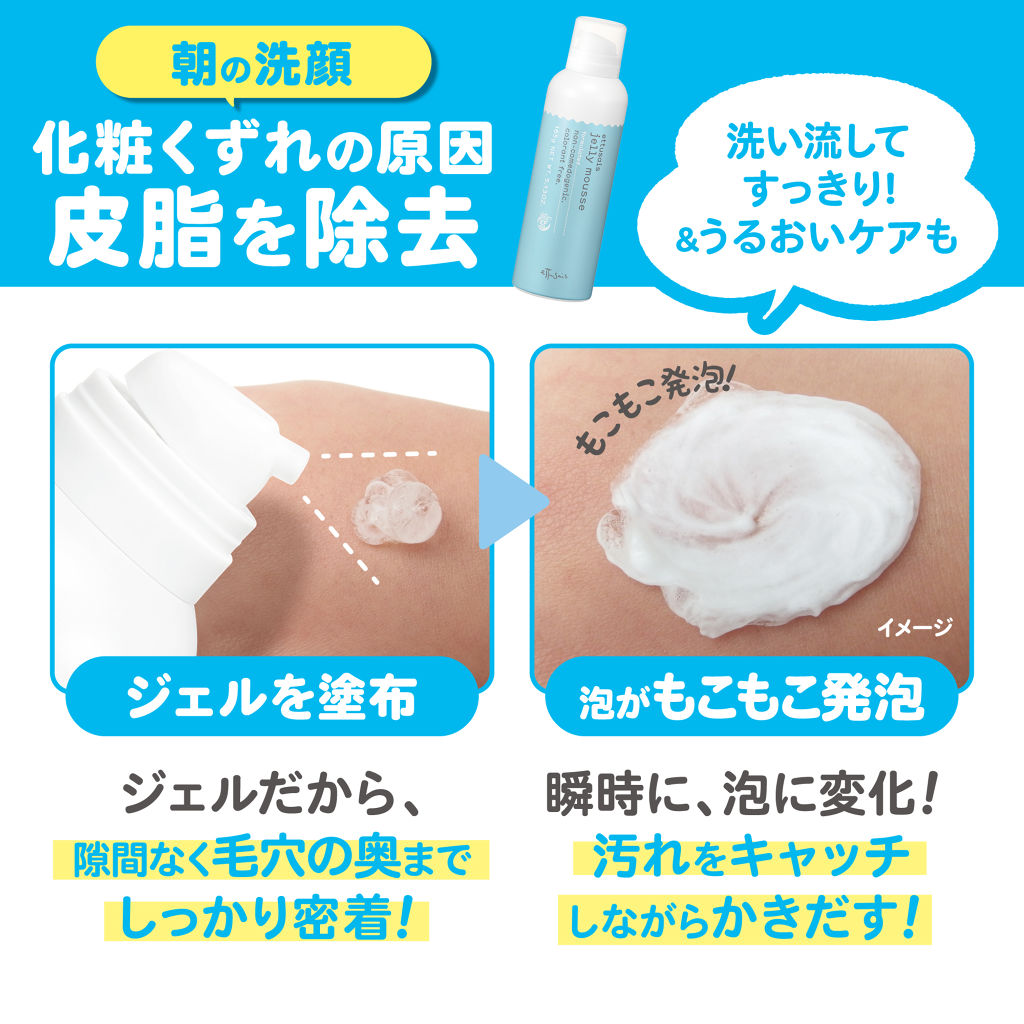 エテュセ フェイスウォッシュ(ジェルムース)/ettusais/洗顔フォームを使ったクチコミ（3枚目）