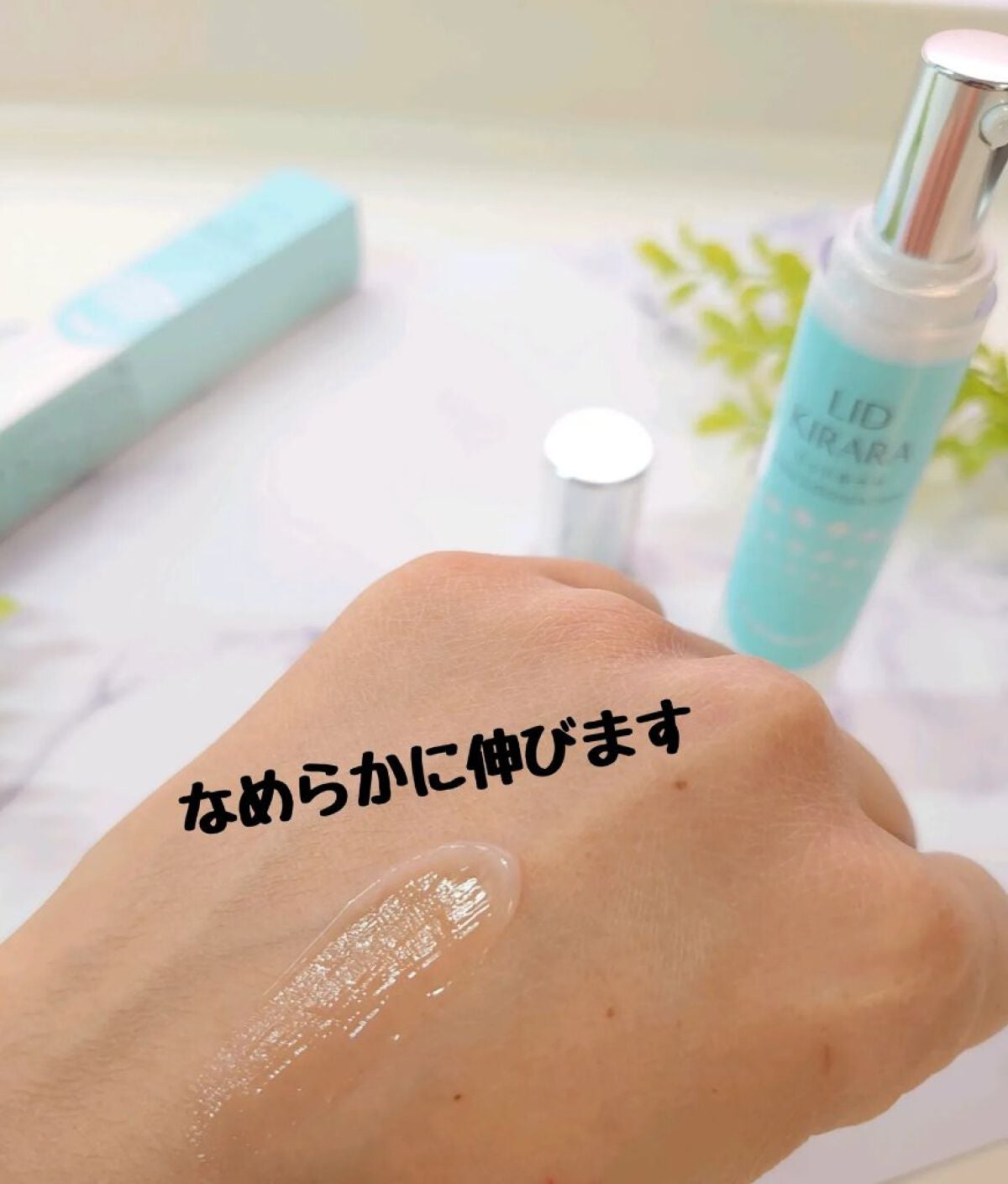 リッドキララ/北の快適工房/アイケア・アイクリームを使ったクチコミ(5枚目)