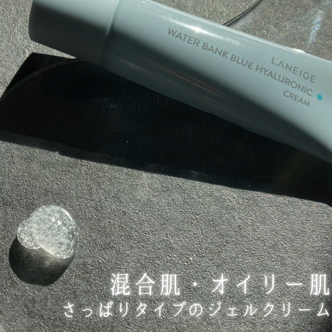 ウォーターバンク クリーム (乾燥肌用)/LANEIGE/フェイスクリームを使ったクチコミ（3枚目）