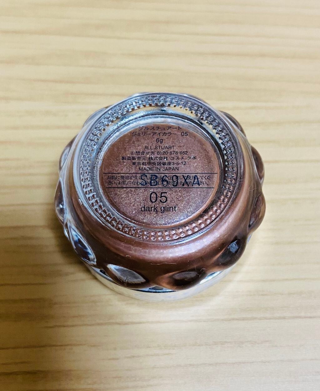 ジルスチュアート ジェリーアイカラー/JILL STUART/ジェル・クリームアイシャドウを使ったクチコミ(3枚目)