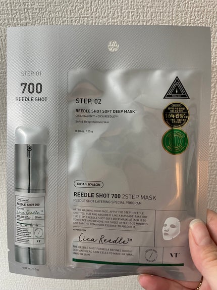 リードルS 700 2ステップマスク/VT/シートマスク・パックを使ったクチコミ(1枚目)
