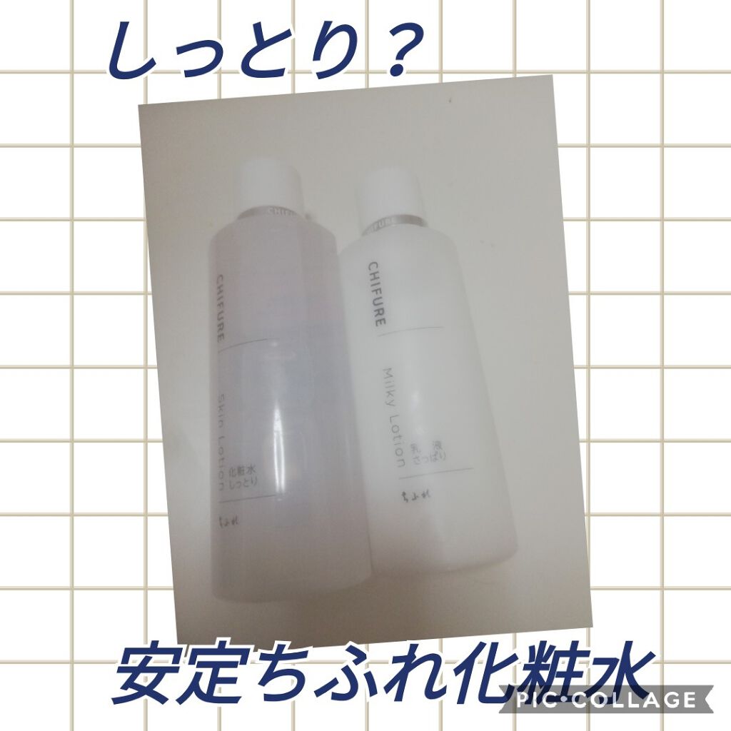 化粧水 しっとりタイプ/ちふれ/化粧水を使ったクチコミ（1枚目）