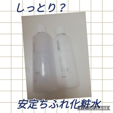 化粧水 しっとりタイプ/ちふれ/化粧水を使ったクチコミ（1枚目）