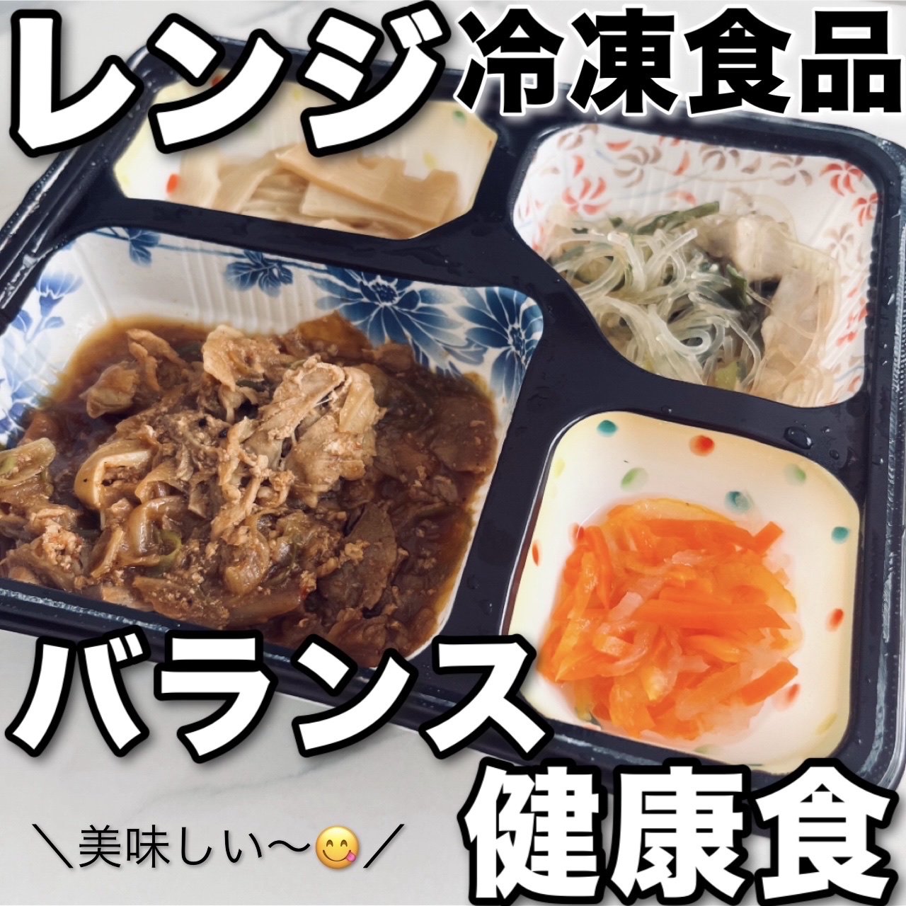 MFSバランス健康食/MFS/食品を使ったクチコミ（1枚目）