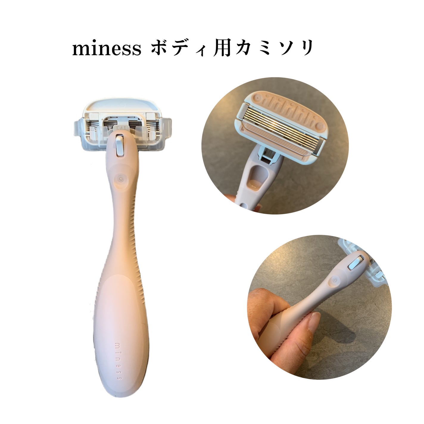 miness VIOデリケートゾーン用カミソリ/貝印/シェーバーを使ったクチコミ(2枚目)