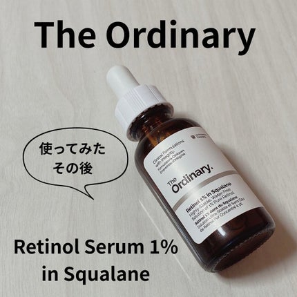 Retinol 1% in Squalane/The Ordinary/美容液を使ったクチコミ(1枚目)