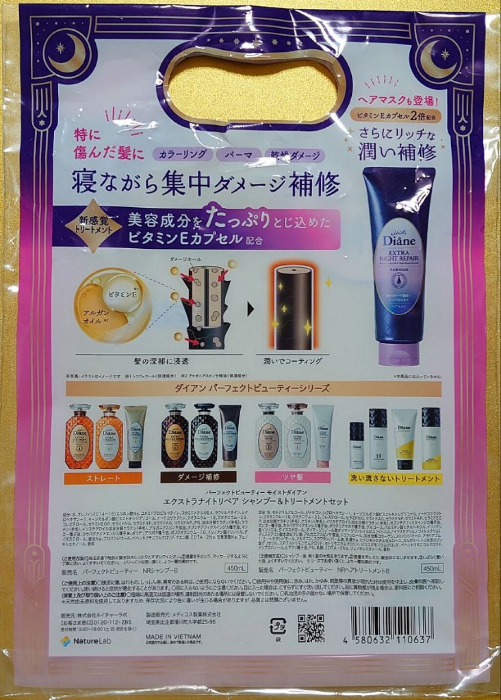 エクストラナイトリペア シャンプー&トリートメント/ダイアン/市販シャンプーを使ったクチコミ(3枚目)