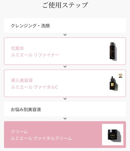 ルミエール リファイナー/FEMMUE/化粧水を使ったクチコミ(3枚目)