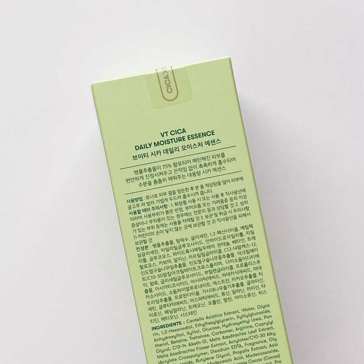 CICA デイリーモイスチャーエッセンス/VT/美容液を使ったクチコミ（2枚目）