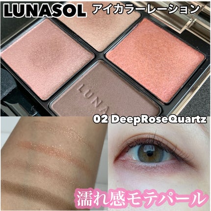 アイカラーレーション/LUNASOL/アイシャドウパレットを使ったクチコミ(1枚目)