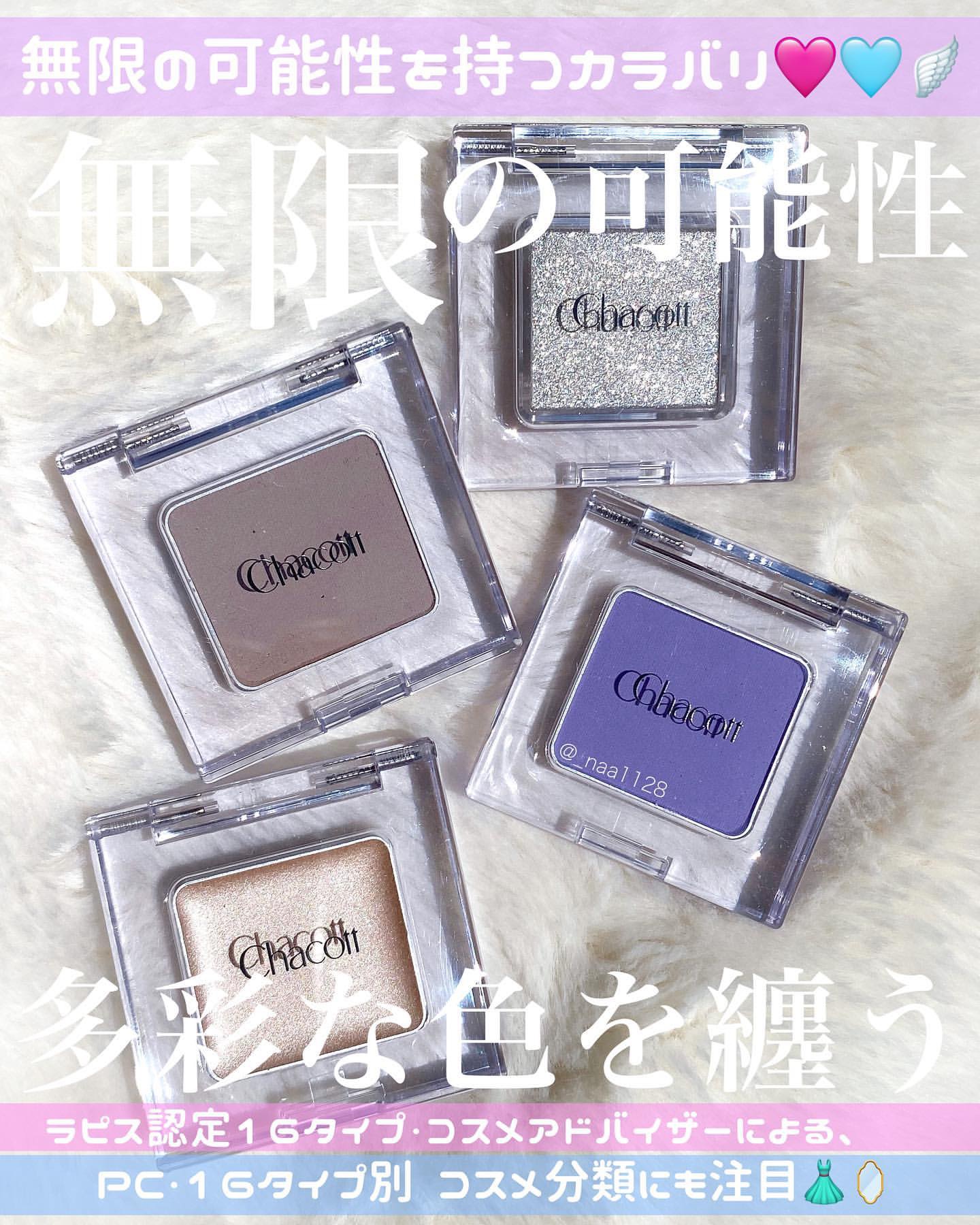 マルチカラーバリエーション マット/チャコット・コスメティクス/単色アイシャドウを使ったクチコミ（1枚目）