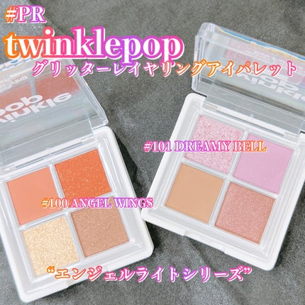 グリッターレイヤリングアイシャドウパレット/TWINKLE POP/アイシャドウパレットを使ったクチコミ(1枚目)