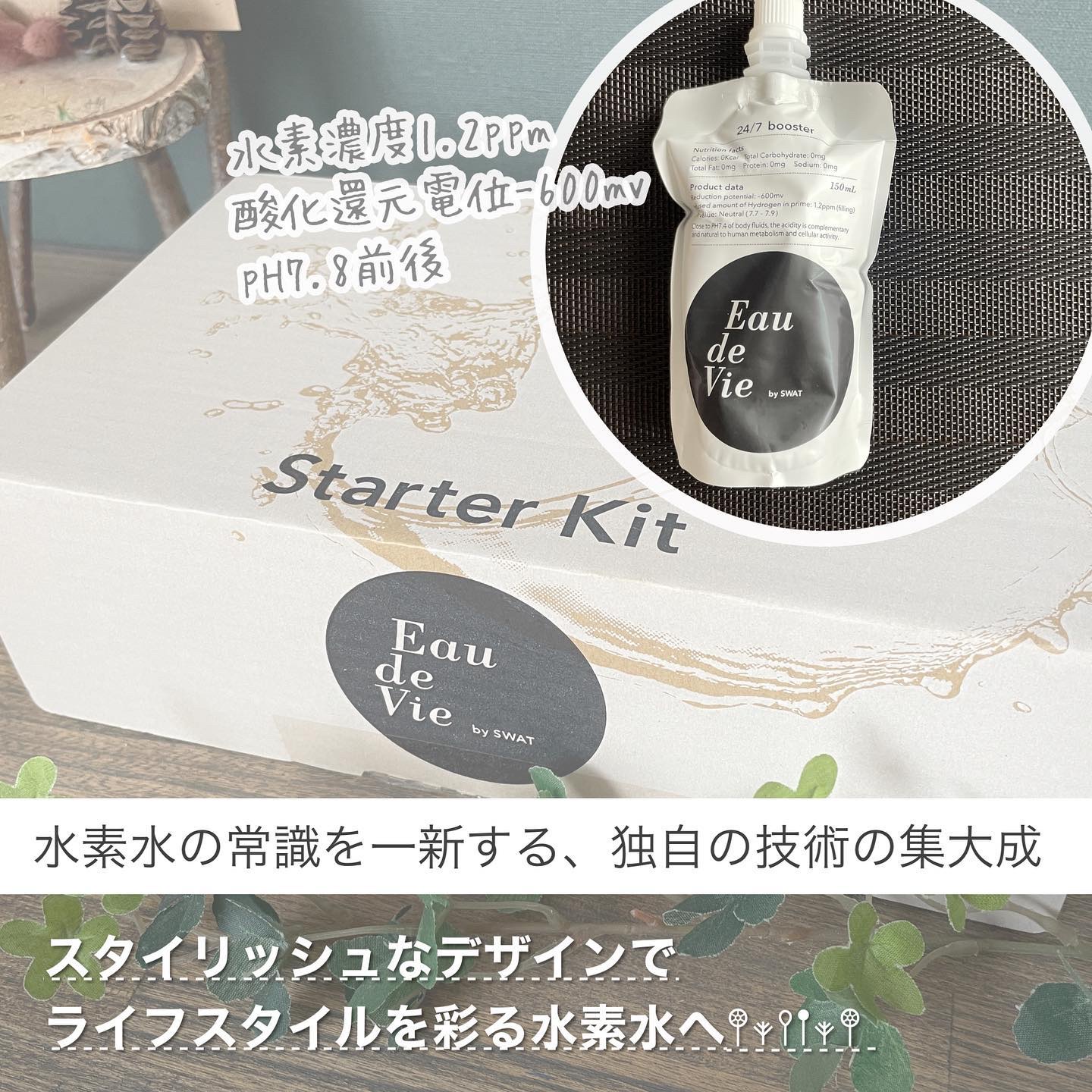 Eau de vie/Eau de vie/ミネラルウォーターを使ったクチコミ（3枚目）