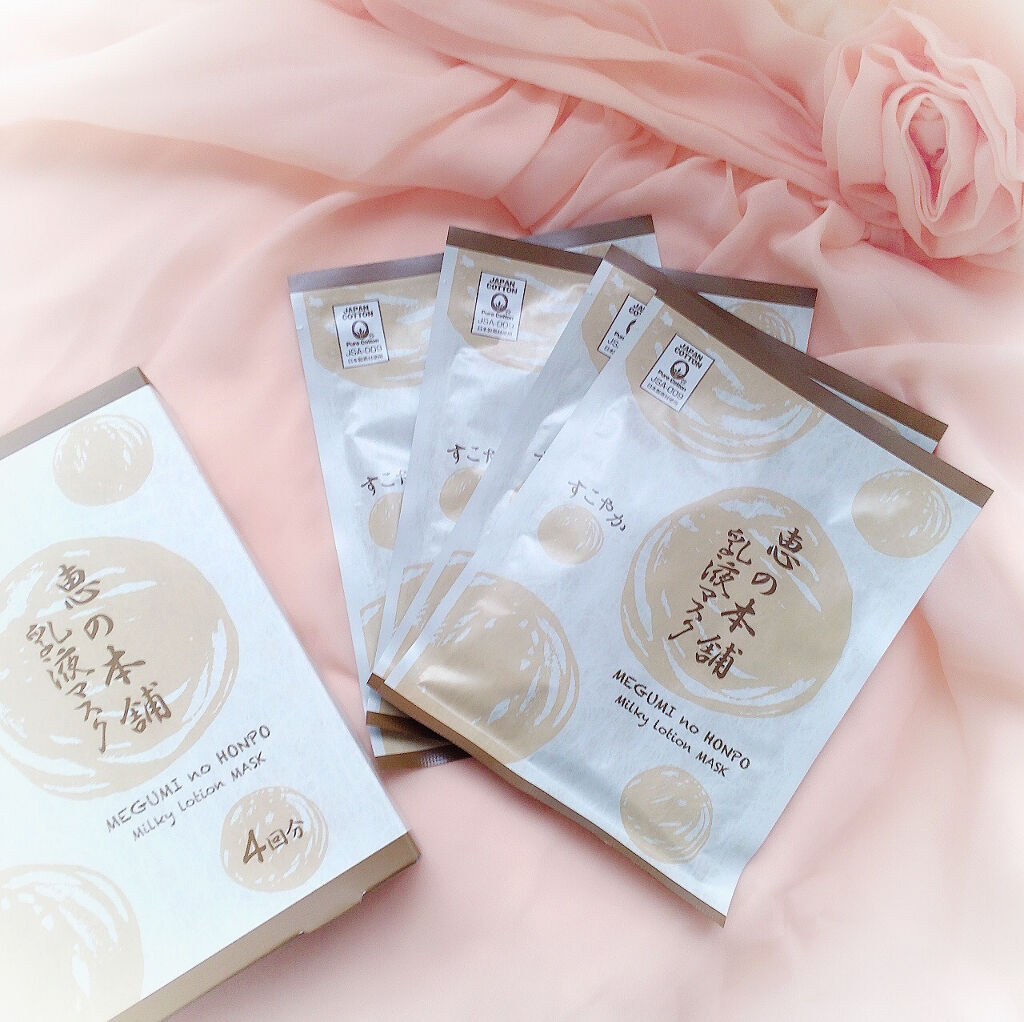 乳液マスク すこやか/恵の本舗/シートマスク・パックを使ったクチコミ（1枚目）