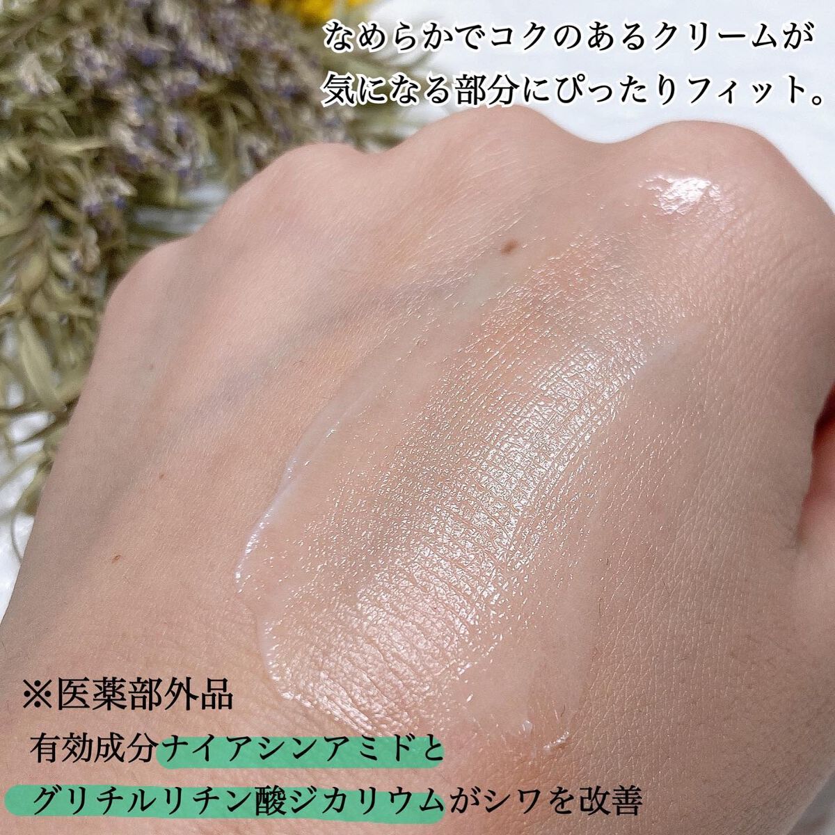 フォレスト フィール リンクルクリーム/AINOKI mebuki/アイケア・アイクリームを使ったクチコミ（3枚目）