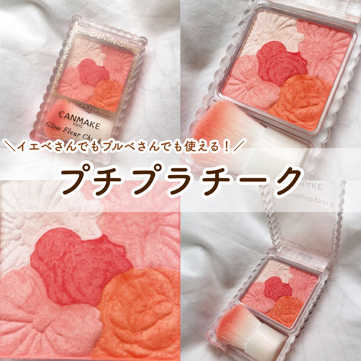 グロウフルールチークス/キャンメイク/パウダーチーク by あすまる