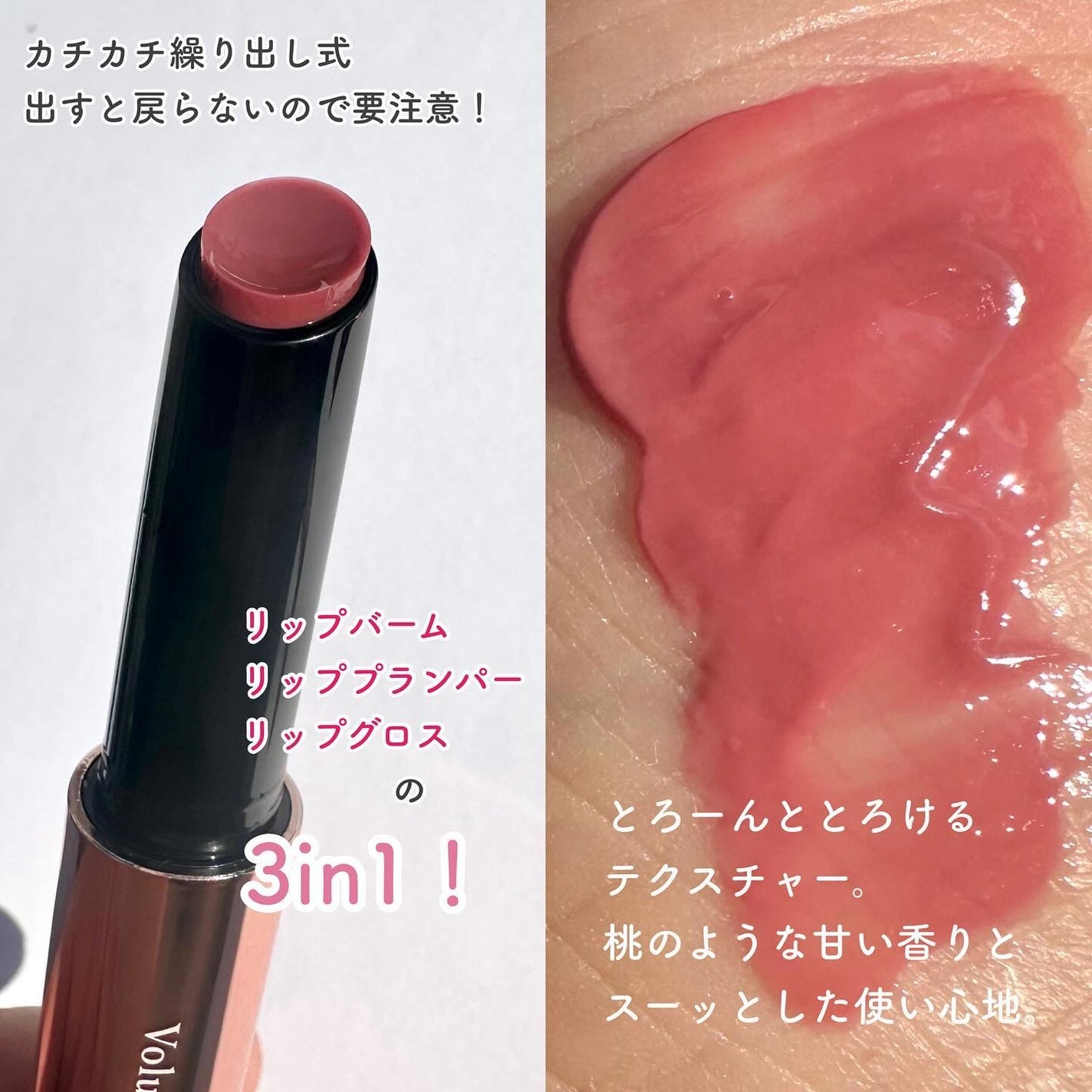 ボリューマイジングフォンデュリップ/Coralhaze/口紅を使ったクチコミ(3枚目)