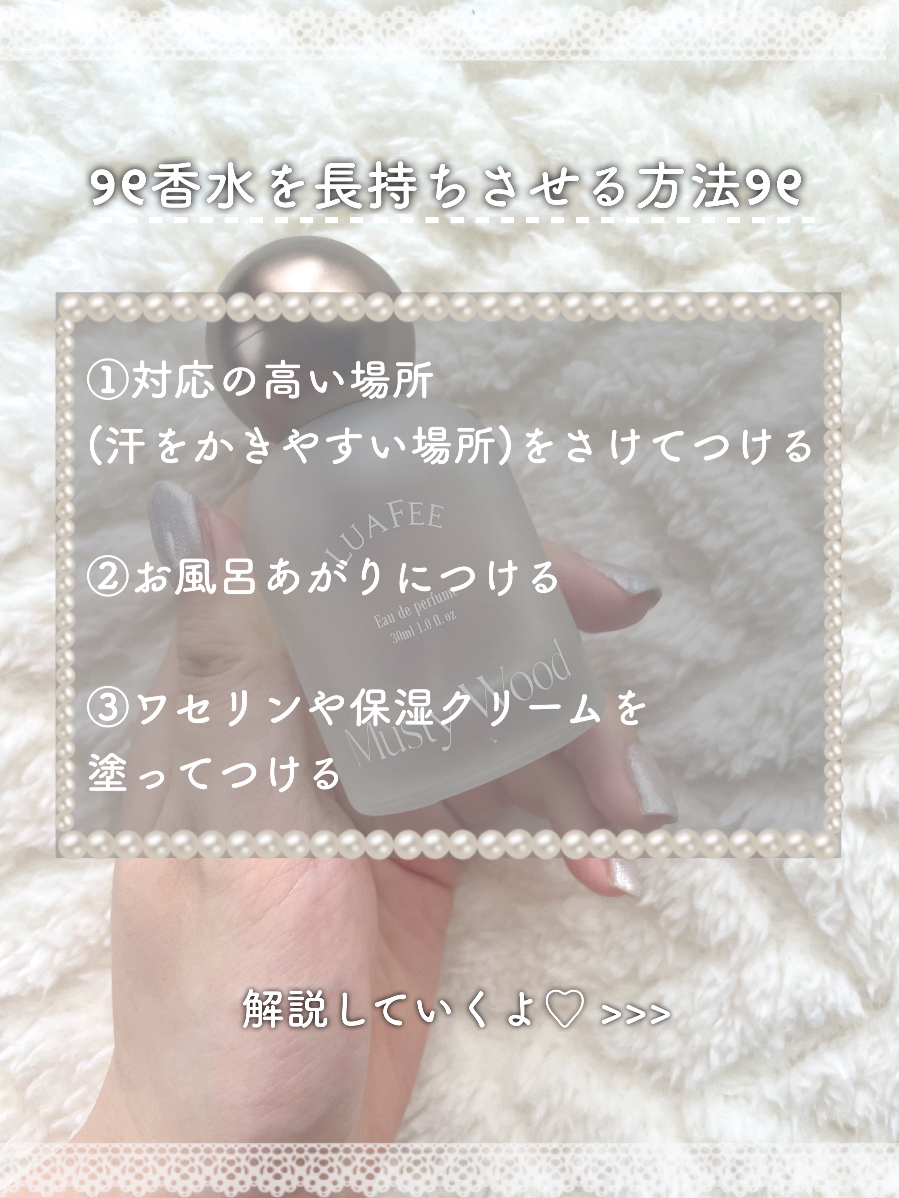 マスティウッド/LUAFEE/香水(レディース)を使ったクチコミ（2枚目）