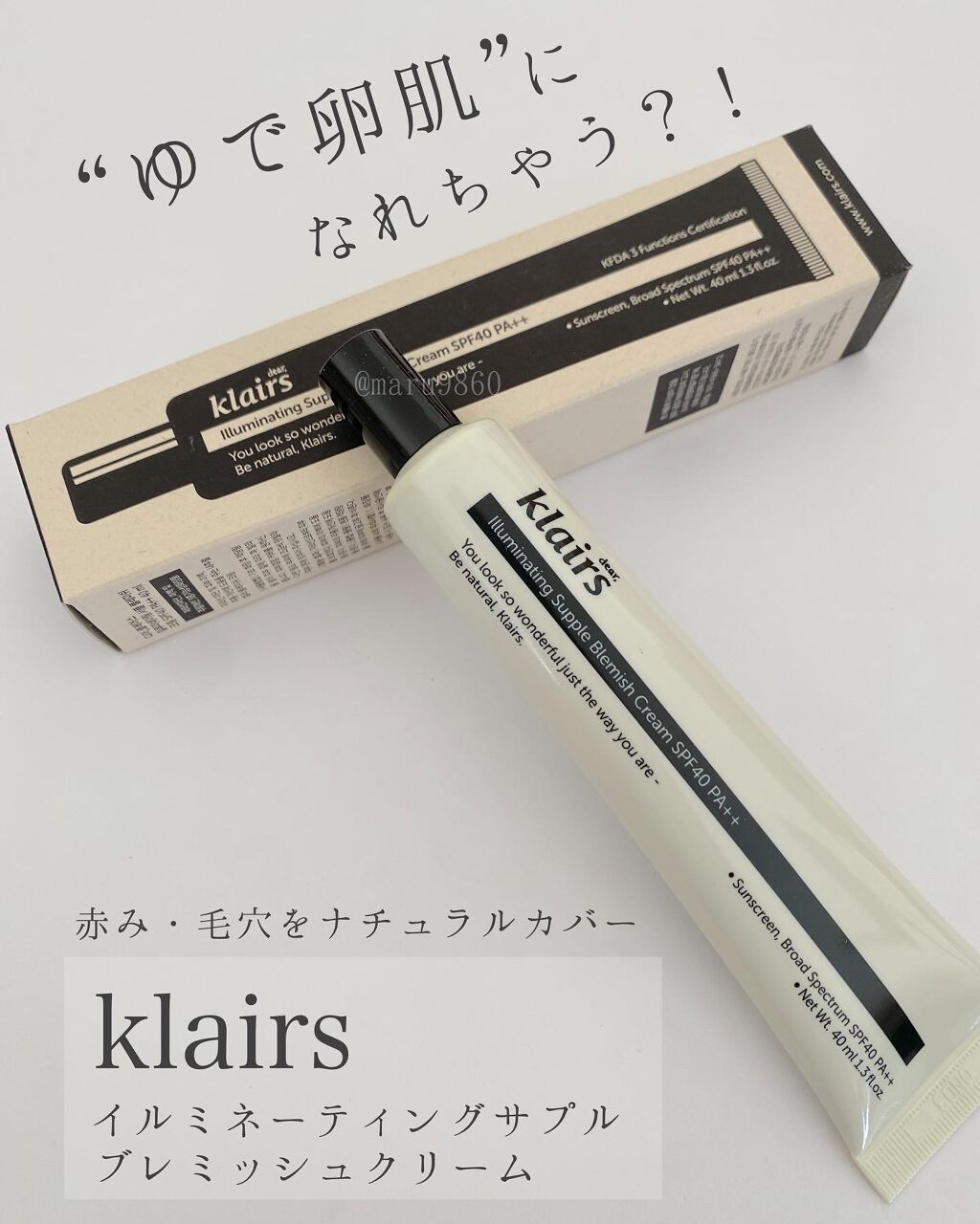 を使ったクチコミ（1枚目）