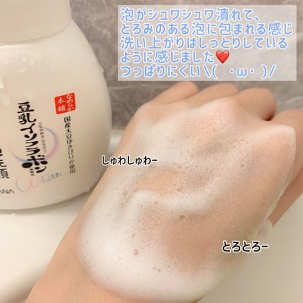 薬用泡洗顔/なめらか本舗/泡洗顔を使ったクチコミ(3枚目)