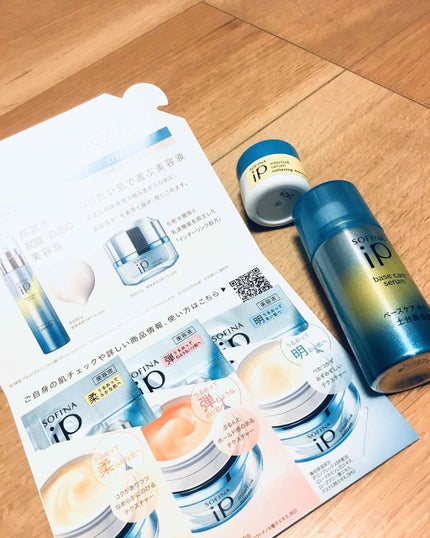 ベースケア セラム<土台美容液>/SOFINA iP/美容液を使ったクチコミ(1枚目)