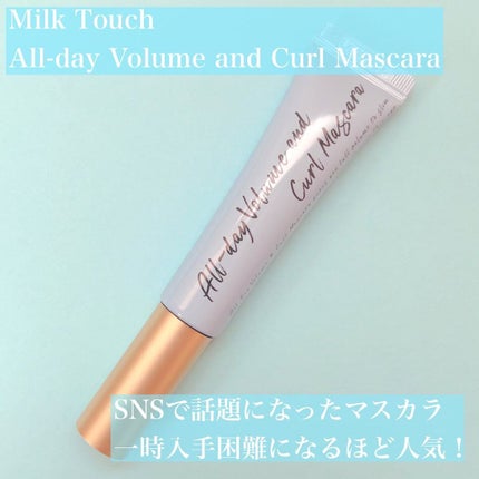 オールデイ ボリュームアンドカールマスカラ/Milk Touch/マスカラを使ったクチコミ(2枚目)