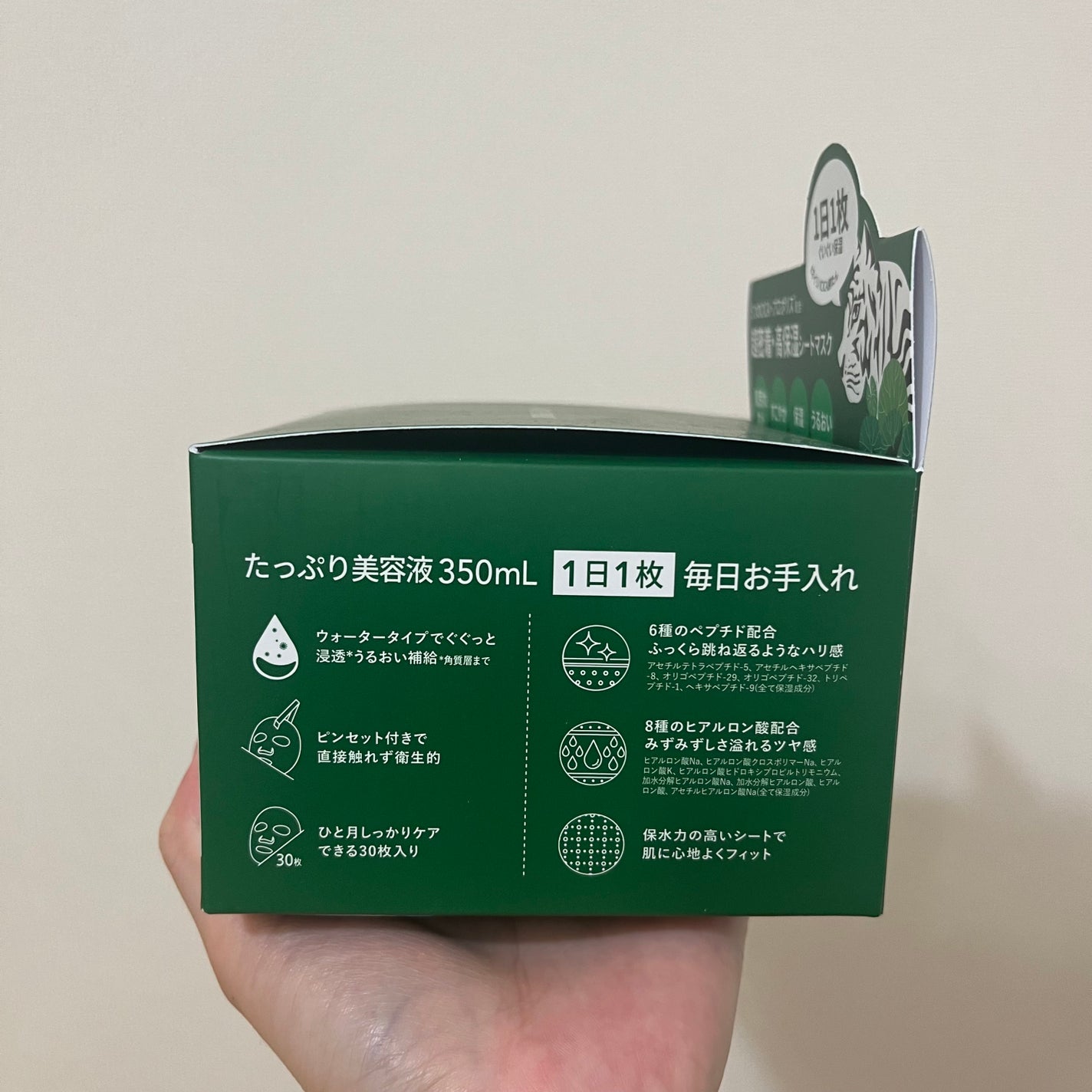 グリーンダーマCICA デイリーシートマスク/ネイチャーリパブリック/シートマスク・パックを使ったクチコミ(5枚目)