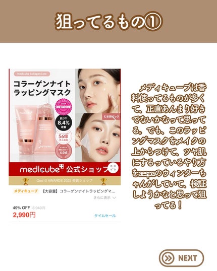 を使ったクチコミ(3枚目)