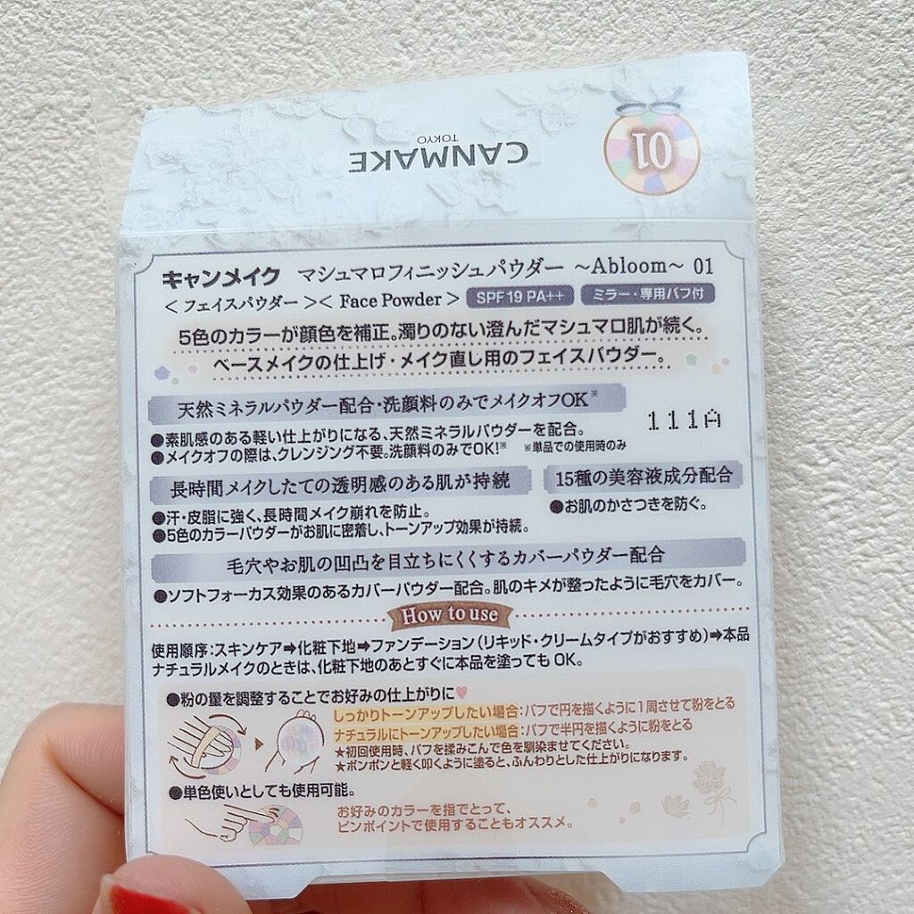 マシュマロフィニッシュパウダー ~Abloom~/キャンメイク/プレストパウダーを使ったクチコミ(5枚目)