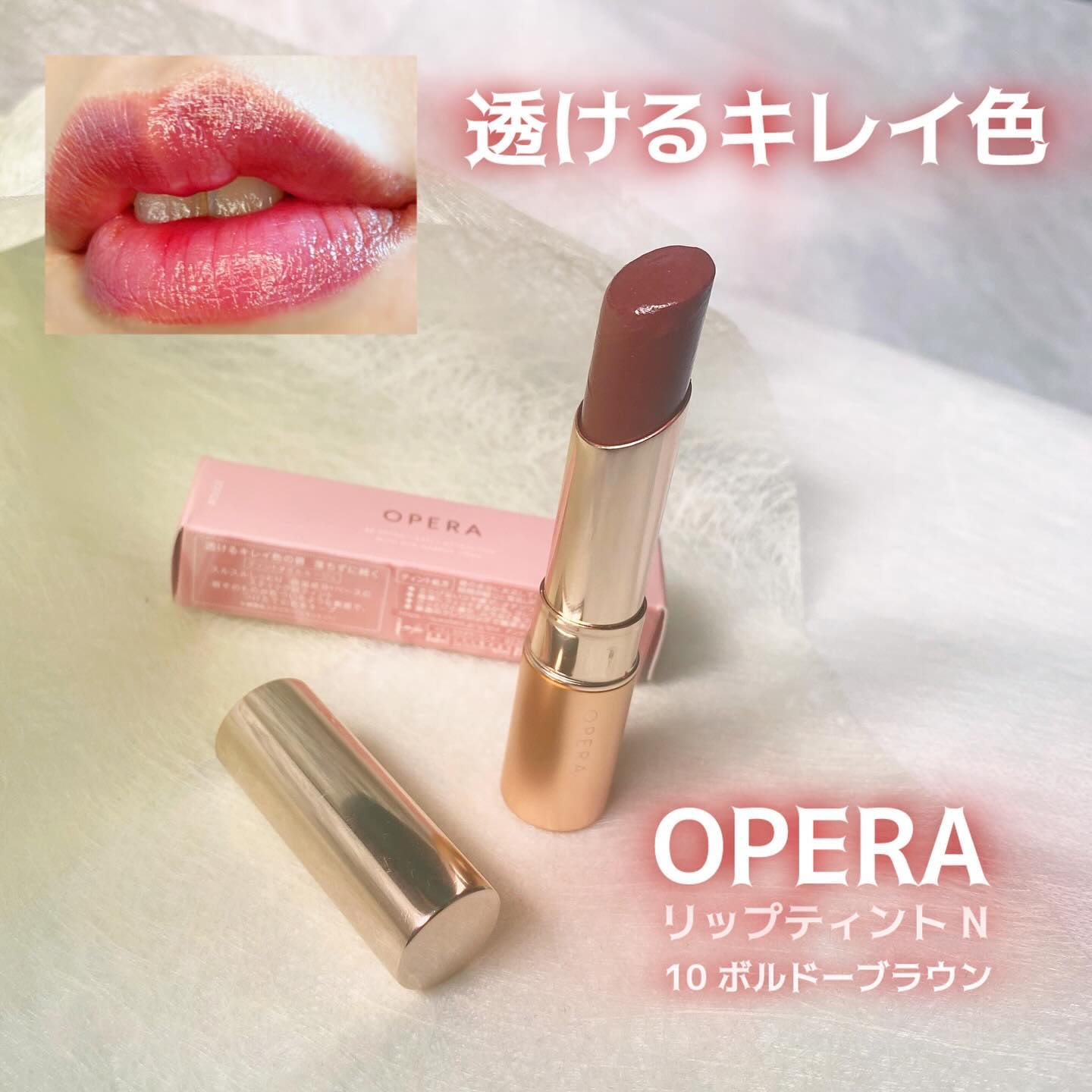 オペラ リップティント N/OPERA/リップティントを使ったクチコミ（1枚目）