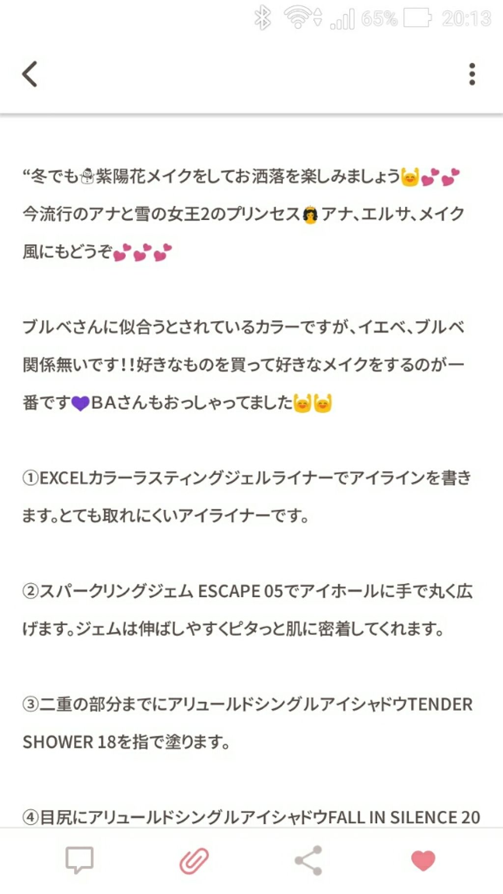 スパークリング ジェム/DAZZSHOP/ジェル・クリームアイシャドウを使ったクチコミ(2枚目)